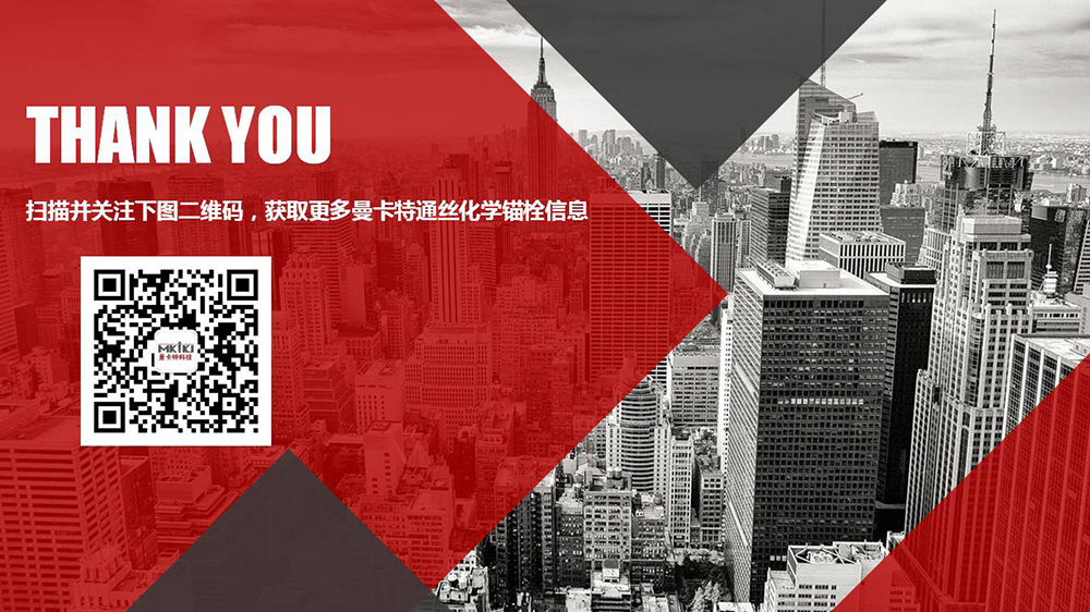 通丝化学锚栓_26
