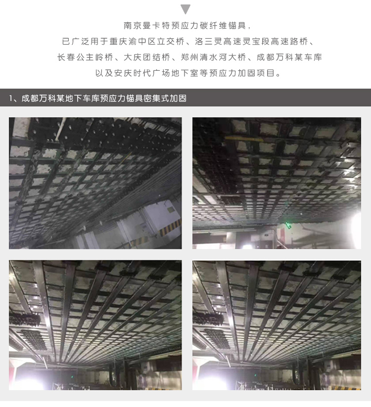 可拆卸锚具|预应力碳板锚具_预应力碳纤维板锚具厂家_07