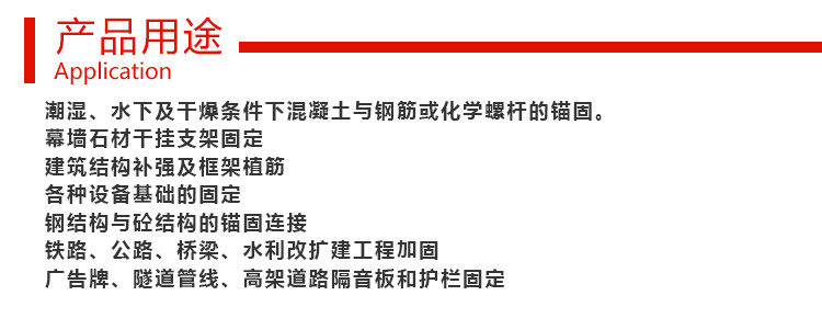 产品用途_基建工程用植筋胶_可焊接环氧树脂植筋胶