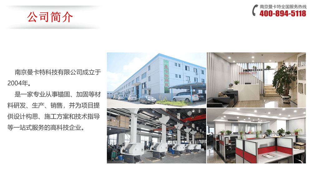 极悦胶粘模扩底锚栓-_02