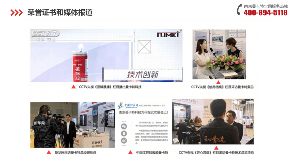 极悦胶粘模扩底锚栓-_05