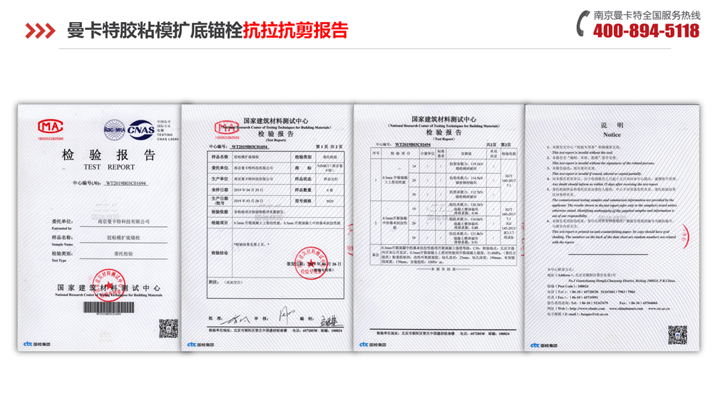 极悦胶粘模扩底锚栓-_16
