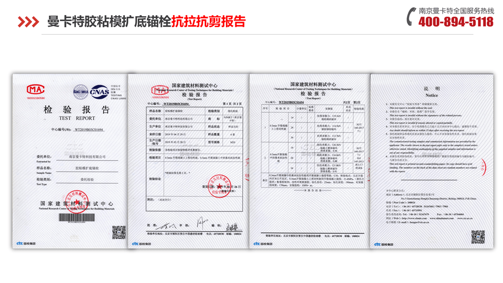 万泰胶粘模扩底锚栓-_16