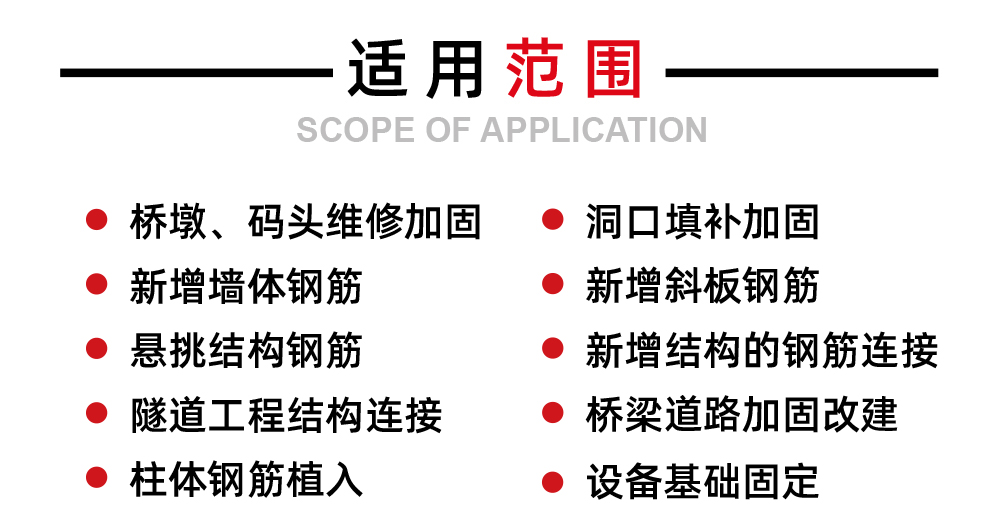 网站桶装植筋胶_10