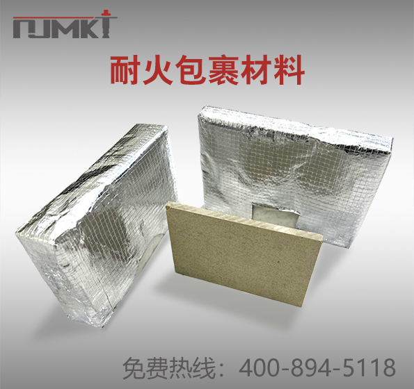 东莞极悦风管耐火包裹