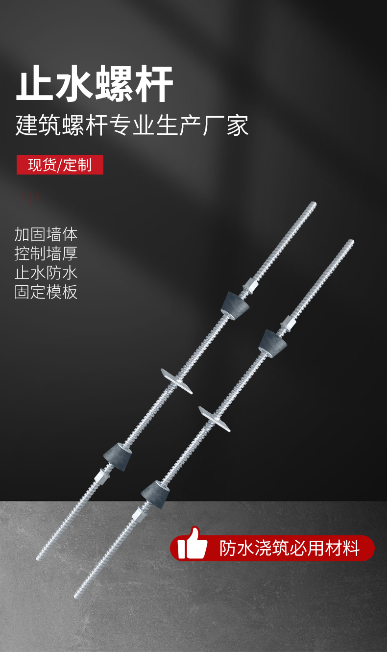 东莞极悦止水螺杆 (1)