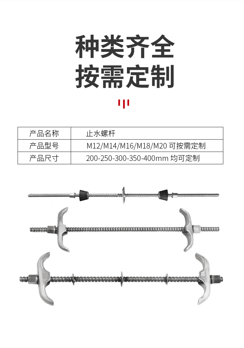 东莞万泰止水螺杆 (3)