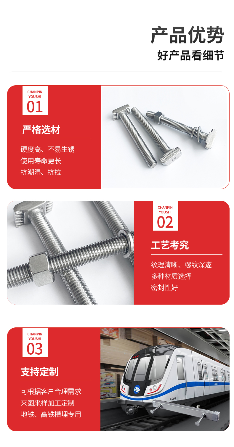 东莞极悦T型螺栓 (4)