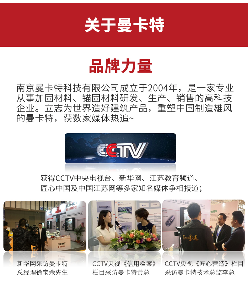 东莞极悦环氧灌浆料详情页 (5)