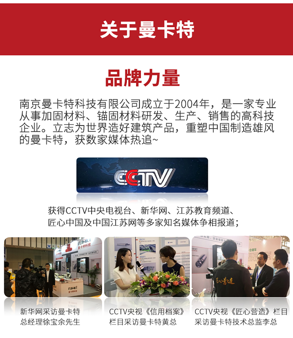 东莞极悦MT-500环氧树脂植筋胶官网详情页 (9)