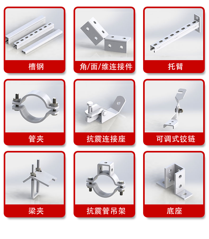 东莞万泰抗震支架 (4)