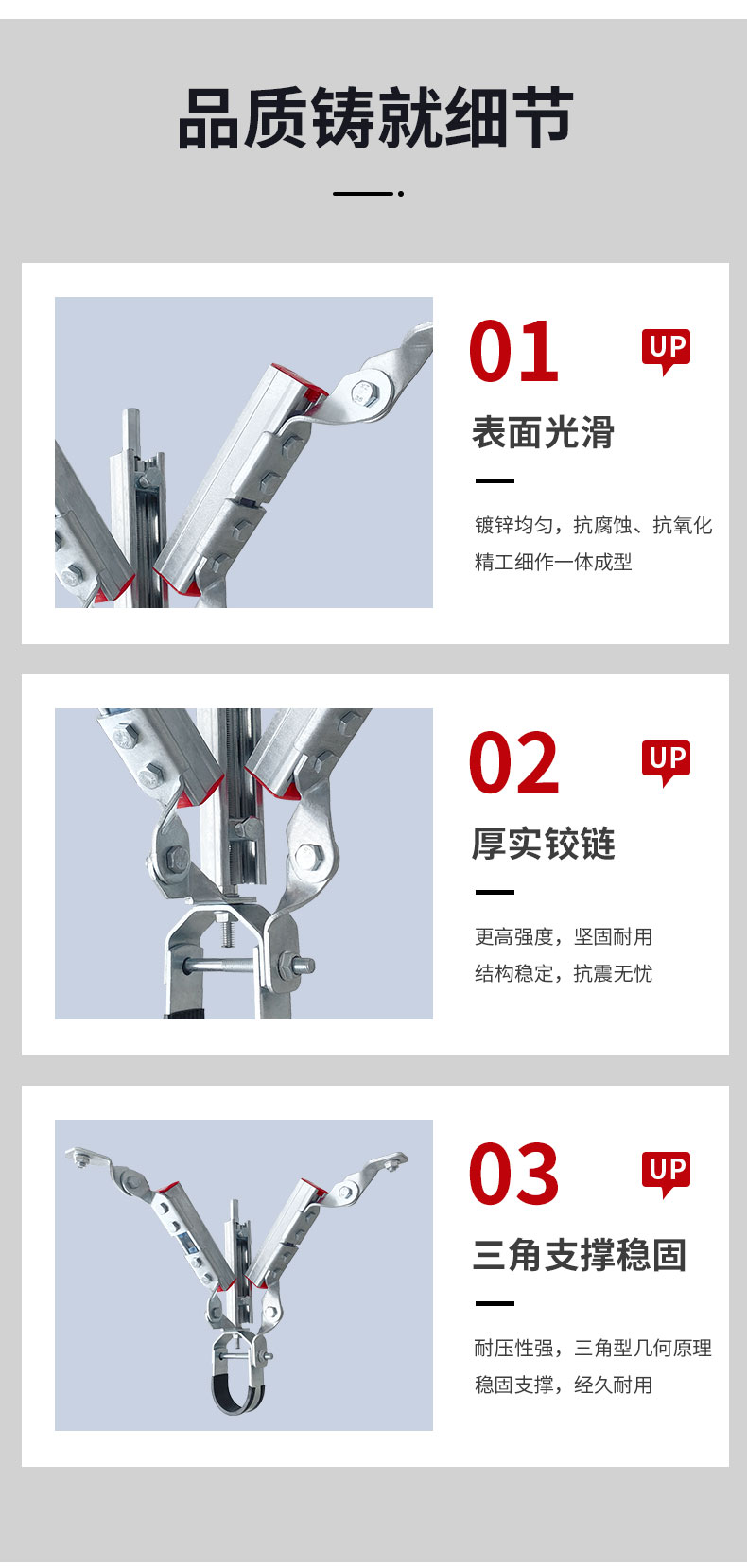 东莞极悦抗震支架 (7)
