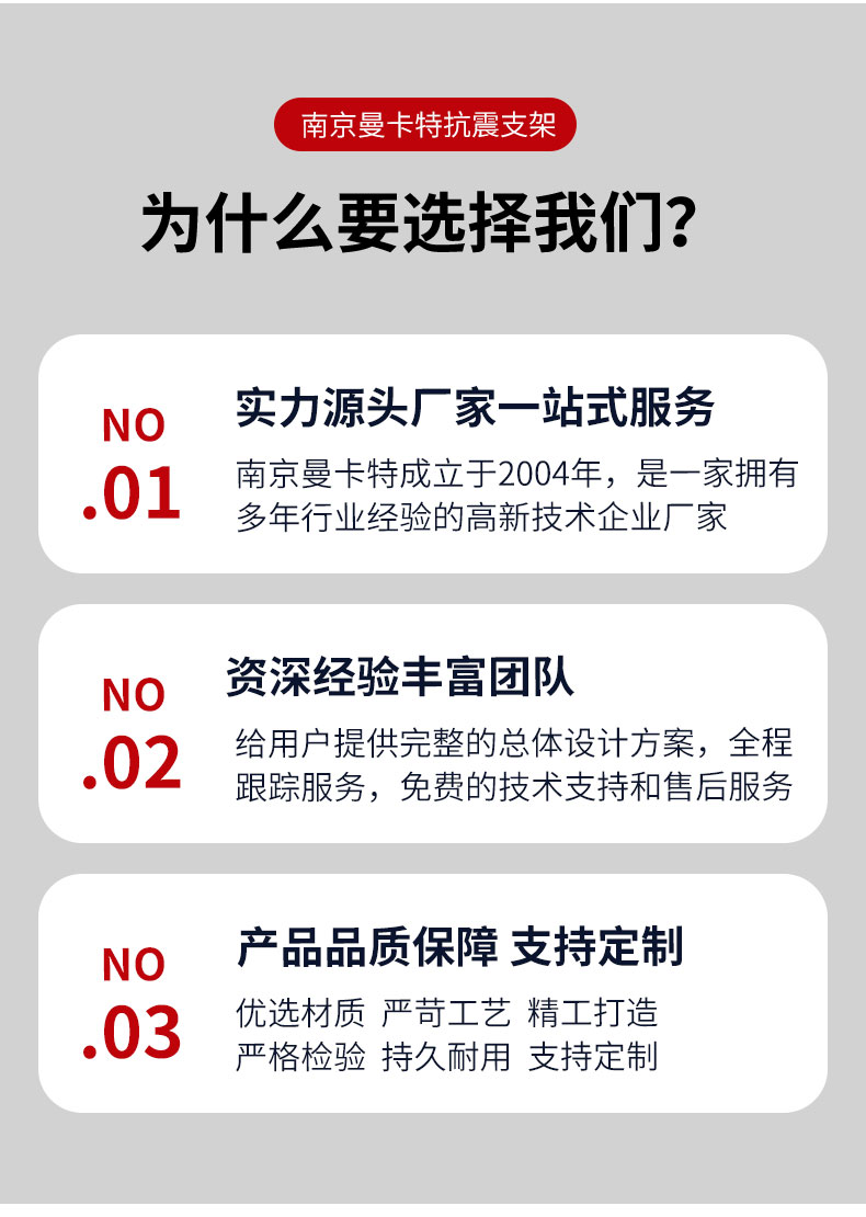 东莞极悦抗震支架 (9)