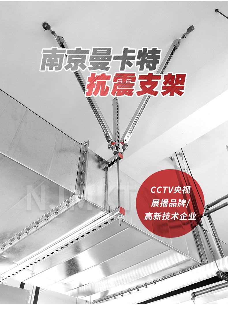 东莞极悦抗震支架 (1)