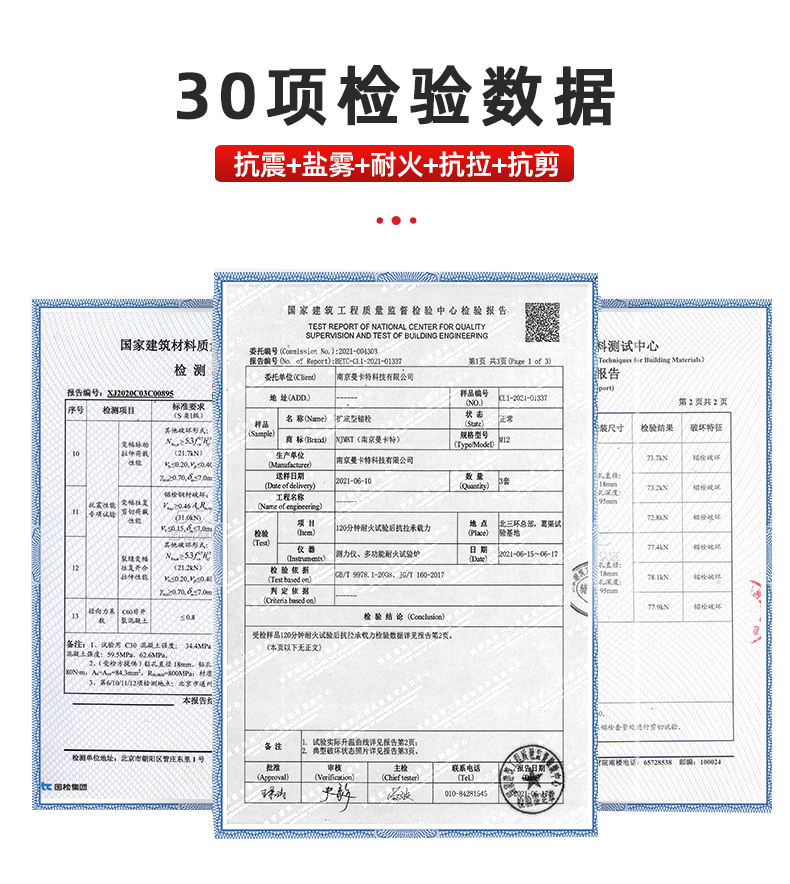 东莞极悦胶粘模扩底锚栓 (5)