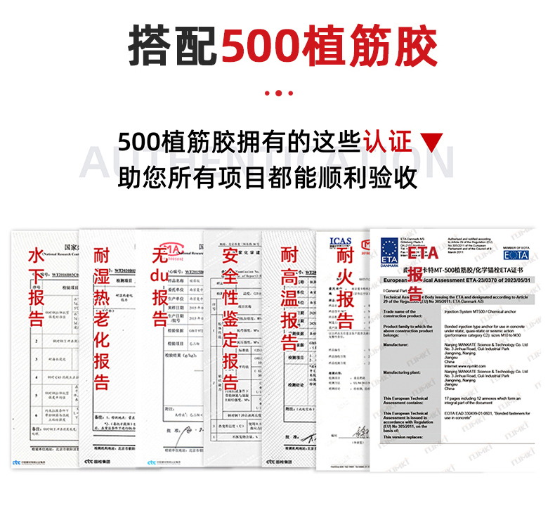东莞极悦胶粘模扩底锚栓 (6)