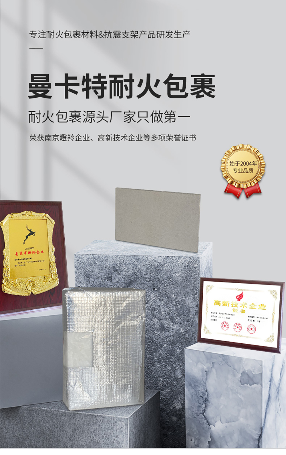 东莞极悦陶瓷纤维毯_09