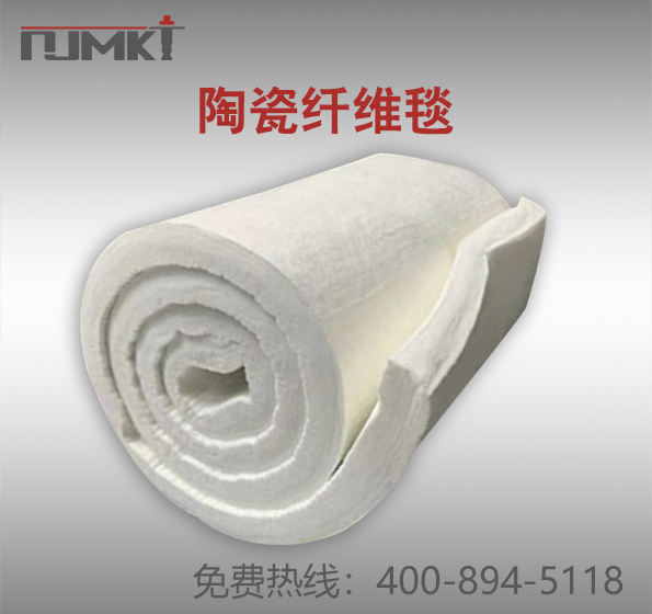 东莞极悦陶瓷纤维毯