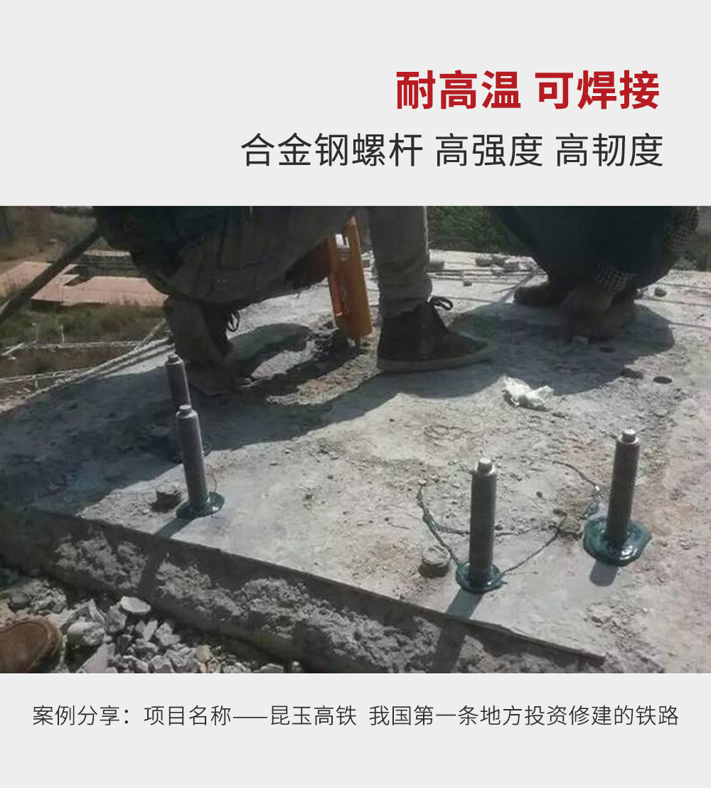 东莞极悦定型化学锚栓详情页_04
