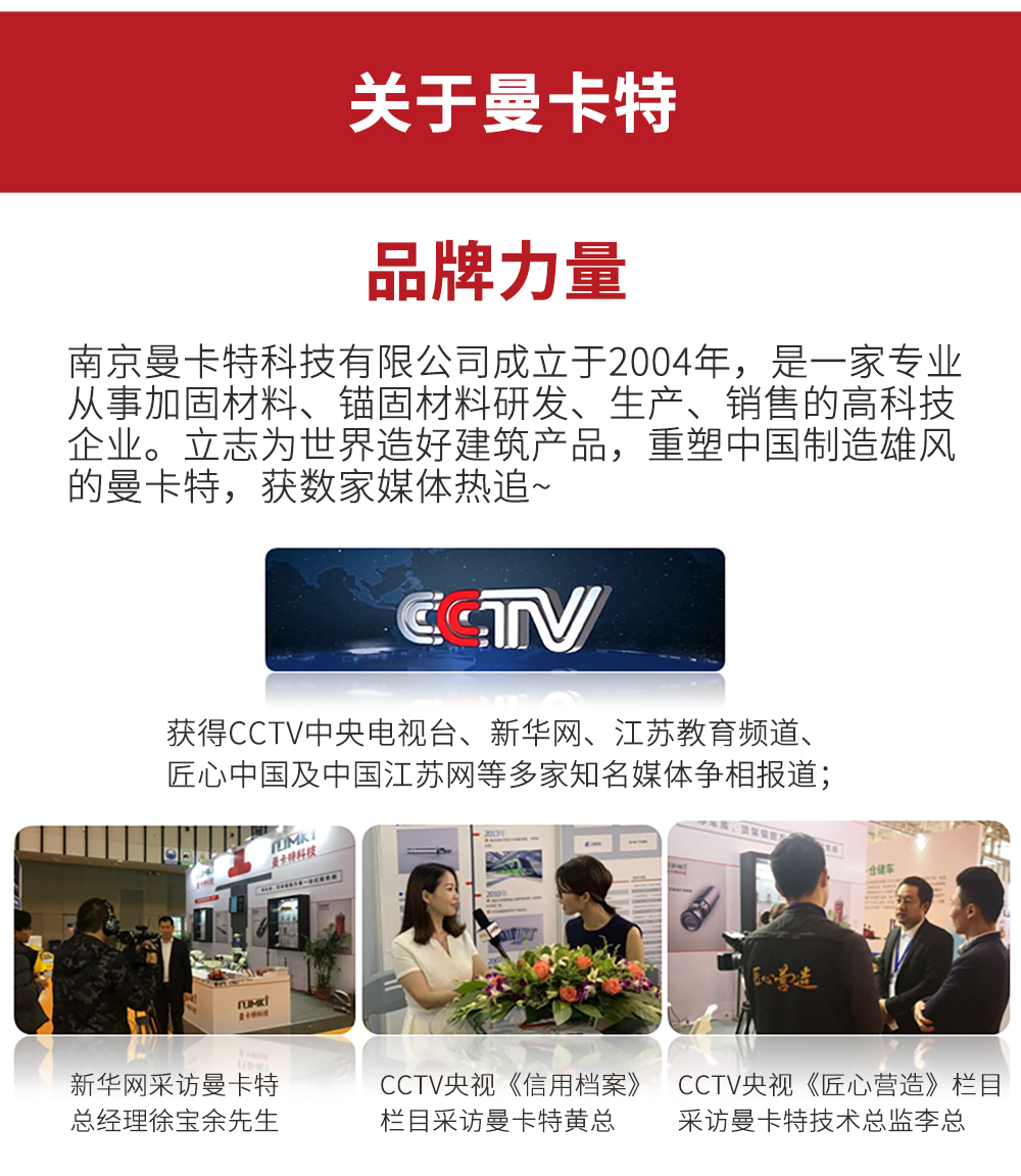 东莞极悦定型化学锚栓详情页_11