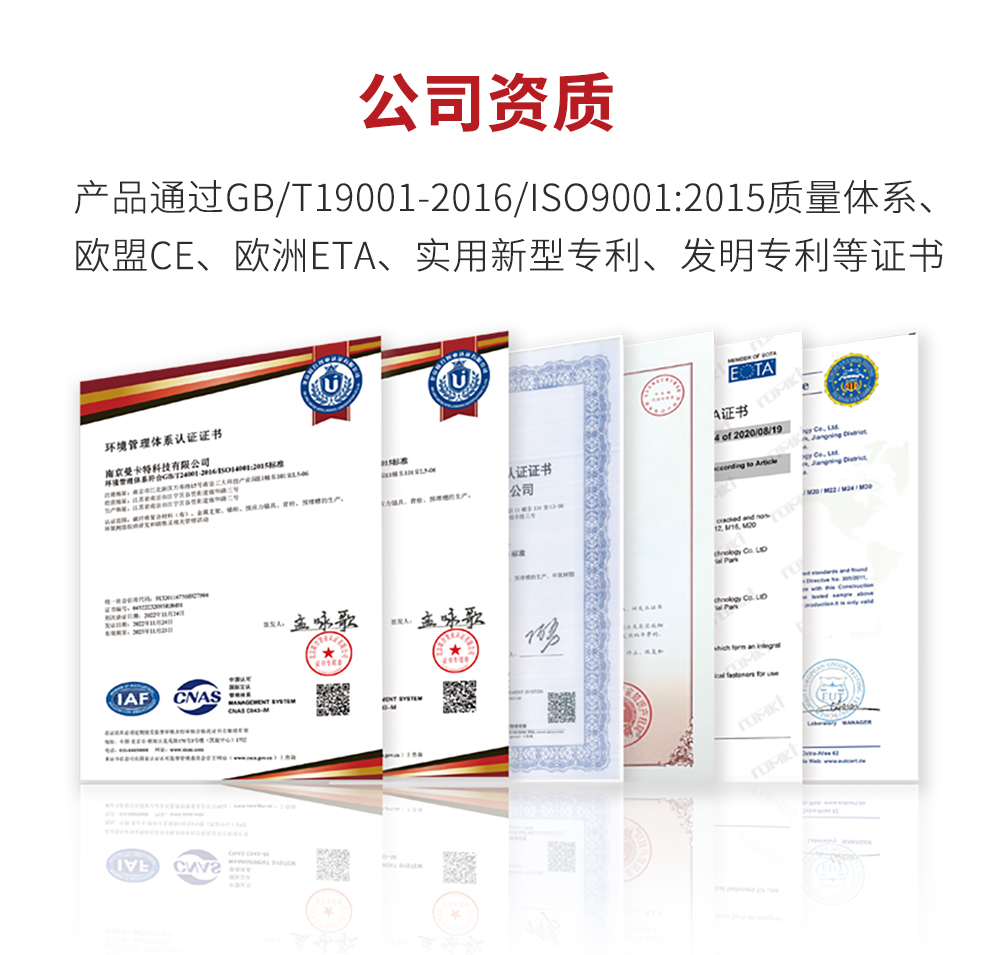 东莞极悦定型化学锚栓详情页_12