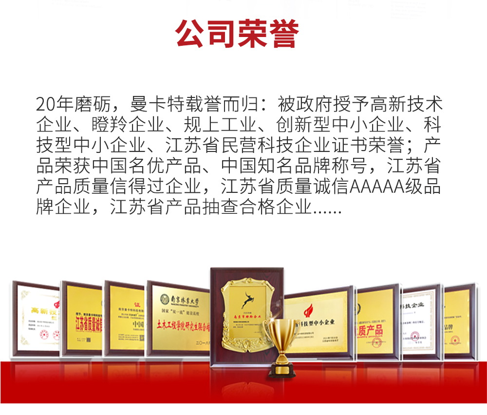 东莞极悦定型化学锚栓详情页_13