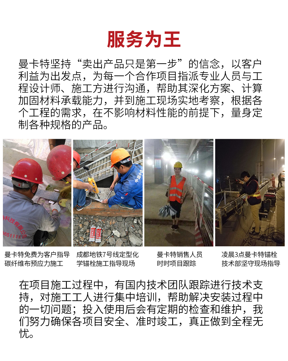 东莞极悦定型化学锚栓详情页_14