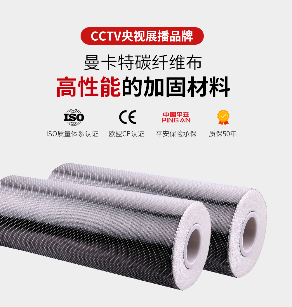 东莞极悦碳纤维布 (1)