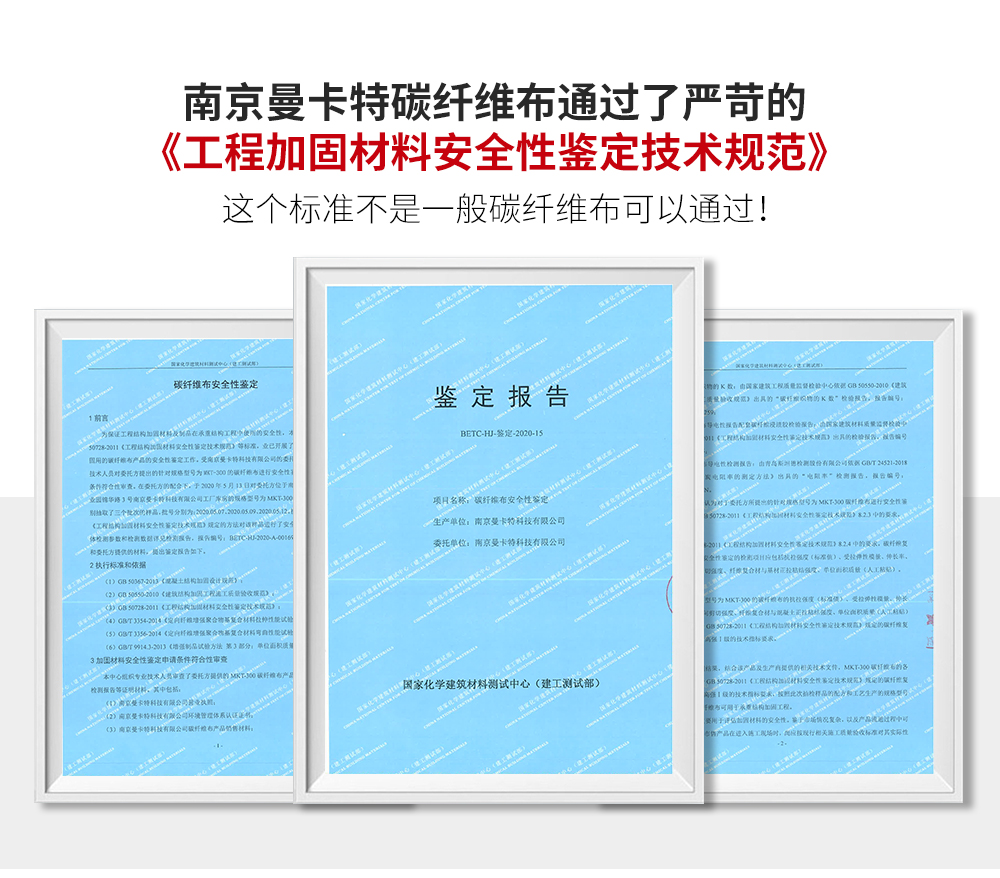 东莞极悦碳纤维布 (4)