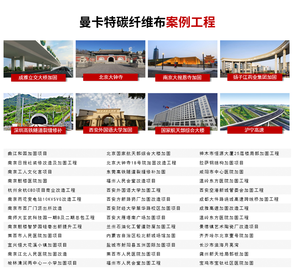 东莞极悦碳纤维布 (8)