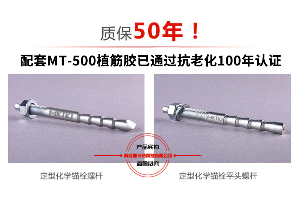 东莞极悦化学锚栓配套植筋胶通过100年寿命认证