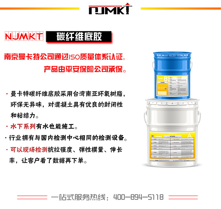 极悦碳纤维底胶产品介绍