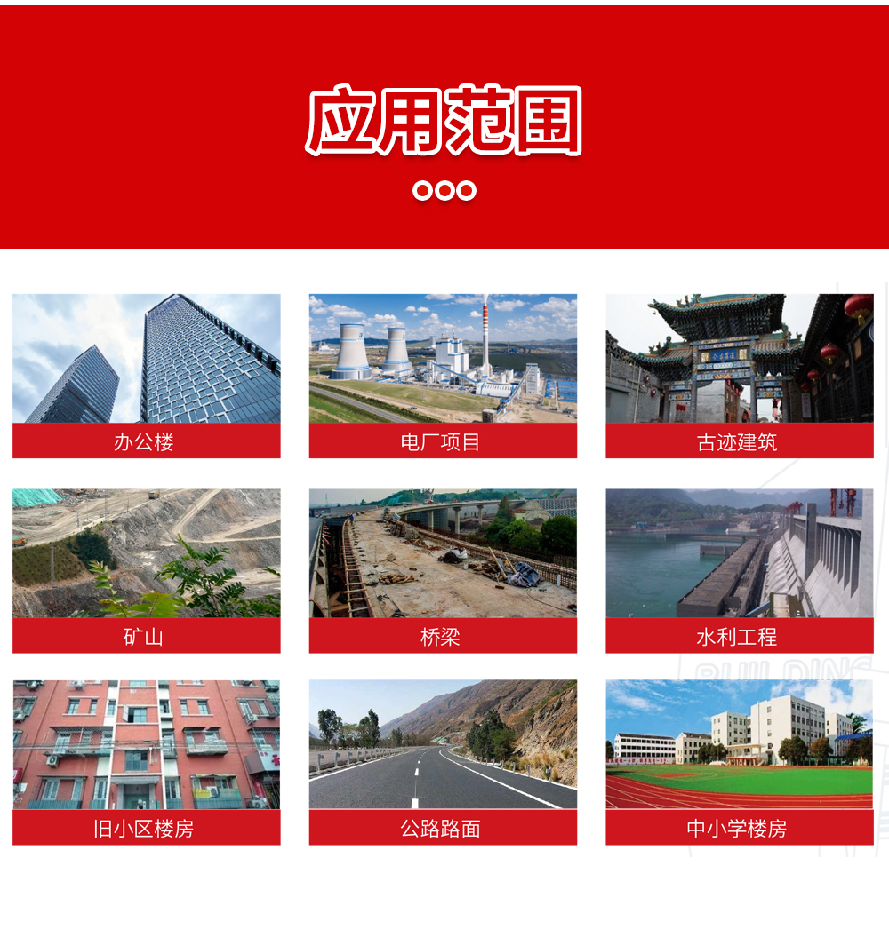 东莞极悦高延性混凝土Ⅱ类高延性 (4)
