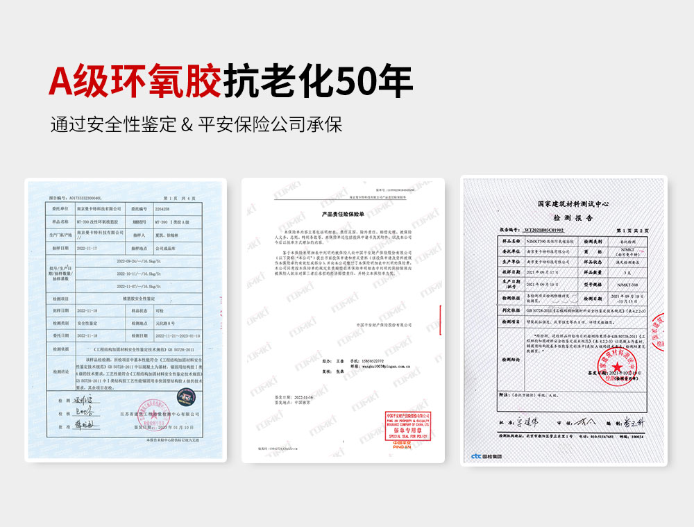 东莞极悦化学植筋加固胶MT-360 (5)