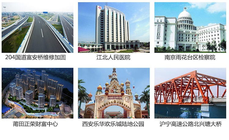 东莞极悦粘钢胶的成功案例