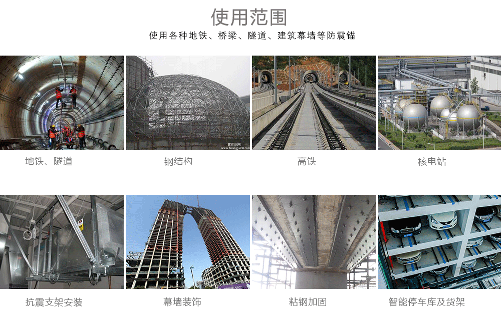 6基建工程用特殊倒锥形化学螺栓