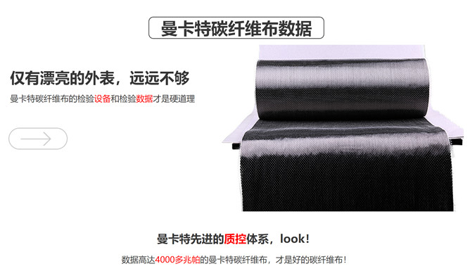 西安财经大学加固碳纤维布用极悦品牌5