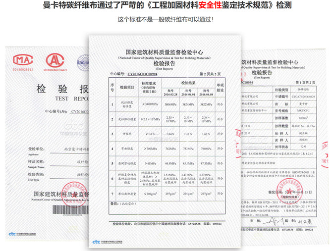 西安财经大学加固碳纤维布用极悦品牌9