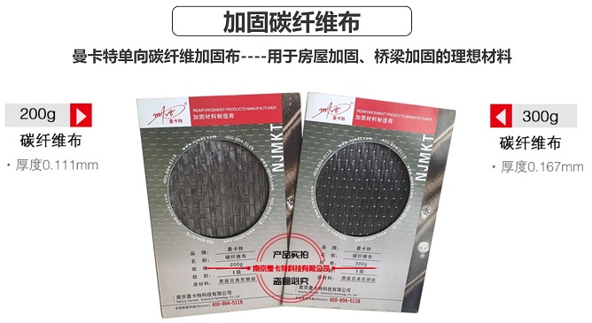 西安财经大学加固碳纤维布用极悦品牌_1