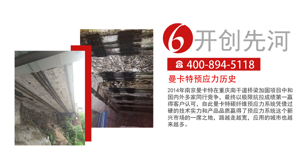 极悦预应力碳纤维布系统_14