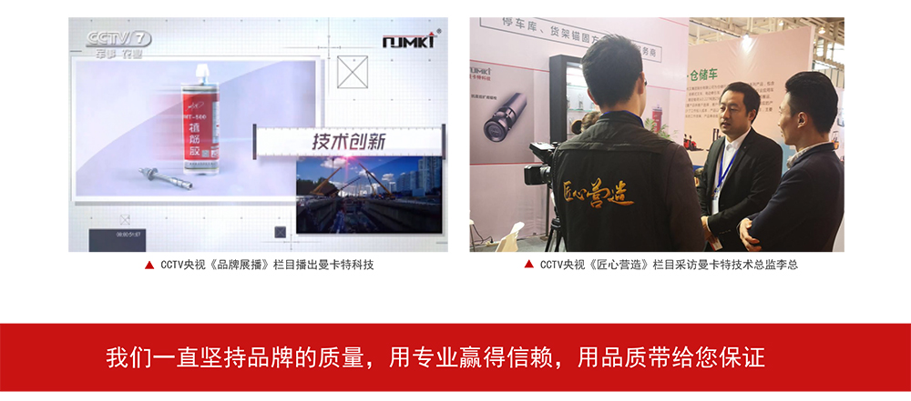 极悦预应力碳纤维布系统_19