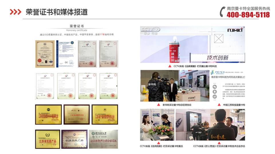 后扩底锚栓_04_极悦荣誉证书