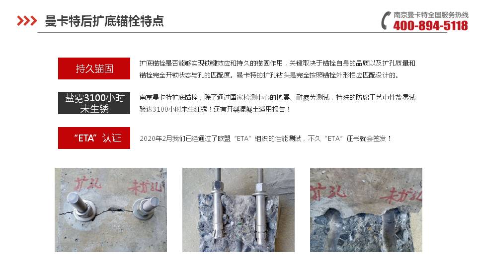 后扩底锚栓_11_极悦后扩底锚栓产品特点
