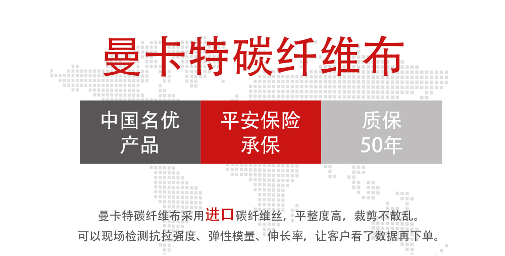 极悦碳纤维布-加固补强碳纤维布