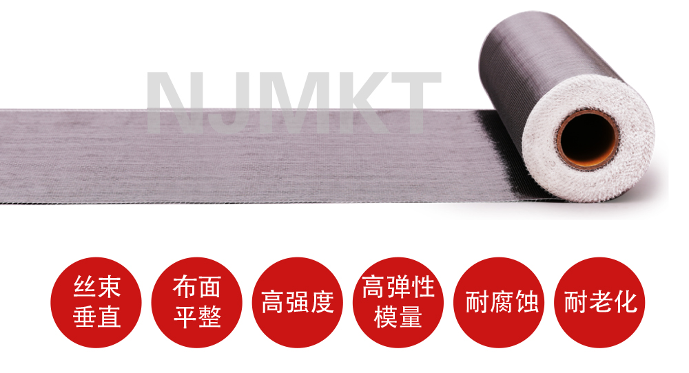 极悦碳纤维布-加固补强碳纤维布 (5)