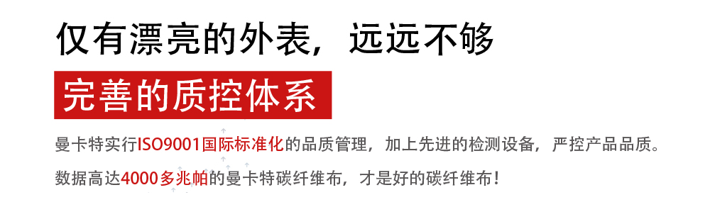极悦碳纤维布-加固补强碳纤维布 (6)
