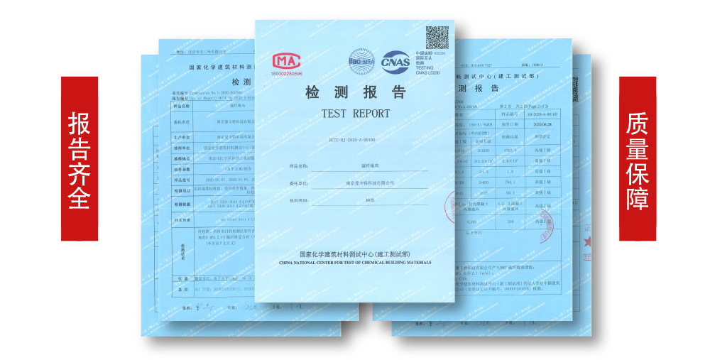 极悦碳纤维布-加固补强碳纤维布 (9)