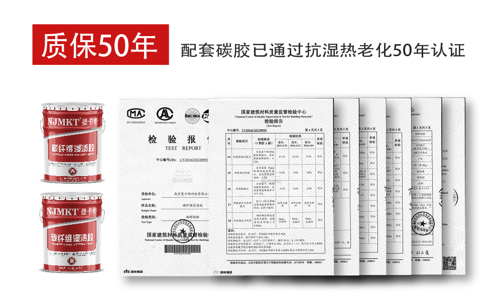 极悦碳纤维布-加固补强碳纤维布 (10)