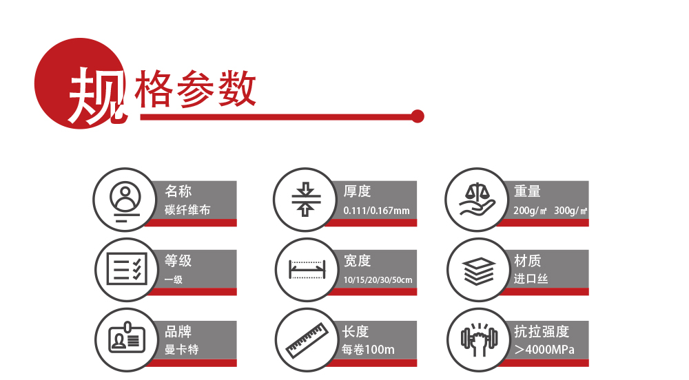 极悦碳纤维布-加固补强碳纤维布_16